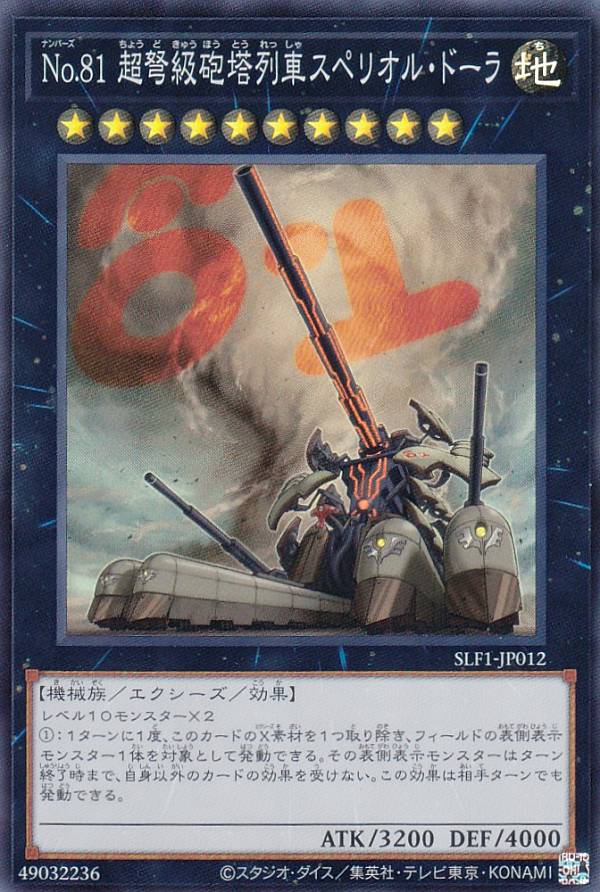 ͷ SLF1-JP012 No.81 Ķ׸ˤ֥ڥꥪ롦ɡ (ܸ ѡ쥢) SELECTION 5