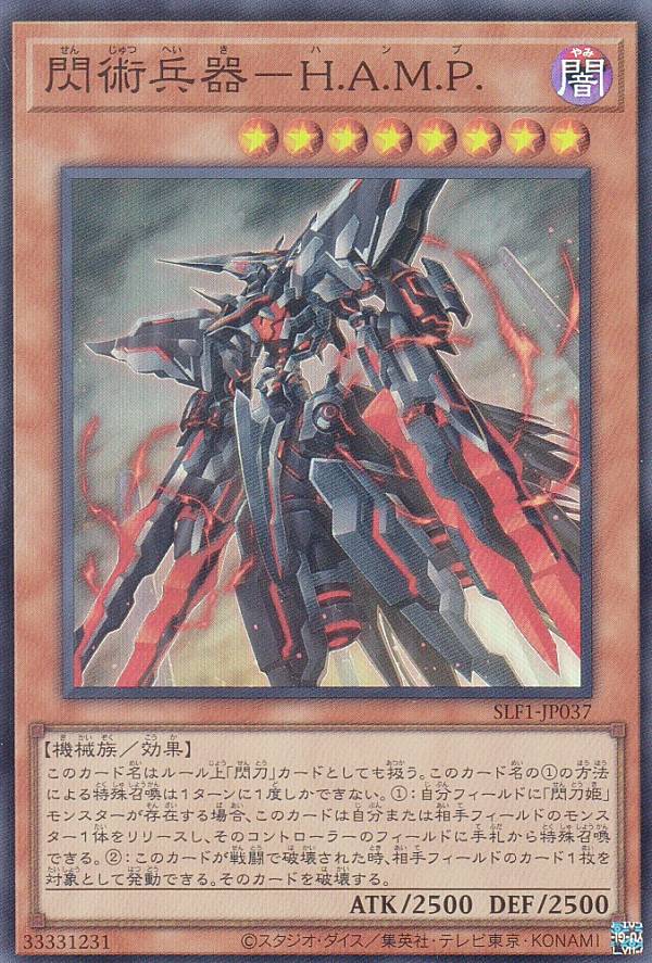 ͷ SLF1-JP037 ʼH.A.M.P. (ܸ ѡ쥢) SELECTION 5