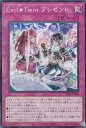遊戯王 SLF1-JP088 Evil★Twin プレゼント (日本語版 スーパーレア) SELECTION 5