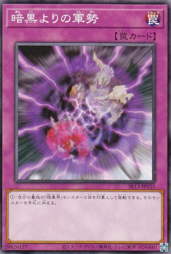 ͷ SR13-JP035 Źη (ܸ Ρޥ) STRUCTURE DECK R  ǥӥ륺 