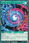 遊戯王 ラッシュデュエル RD/KP12-JP047 バック・トゥ・ザ☆フュージョン (日本語版 ノーマル) デッキ改造パック 強襲のダブルスター!!