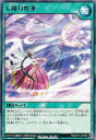 遊戯王 ラッシュデュエル RD/KP12-JP050 天翔月煌華 (日本語版 レア) デッキ改造パック 強襲のダブルスター!!
