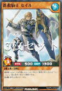 【3枚セット】遊戯王 ラッシュデュエル RD/KP12-JP023 蒼救騎士 セイル (日本語版 ノーマル) デッキ改造パック 強襲のダブルスター!!