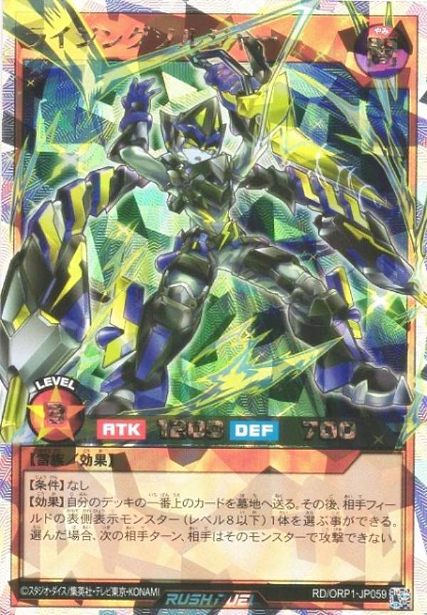 遊戯王 ラッシュデュエル RD/ORP1-JP059 ライジングソルジャー (日本語版 オーバーラッシュレア) オーバーラッシュパック(3)