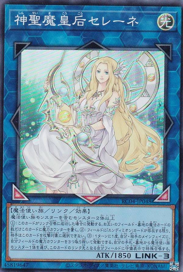 聖魔の乙女アルテミス 25thシク 相場】クォーターセンチュリー ...