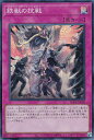 遊戯王 RC04-JP080 鉄獣の抗戦 (日本語版 スーパーレア) RARITY COLLECTION QUARTER CENTURY EDITION