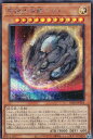 遊戯王 RC04-JP016 原始生命態ニビル (日本語版 シークレットレア) RARITY COLLECTION QUARTER CENTURY EDITION