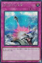 遊戯王 RC04-JP070 強制脱出装置 (日本語版 シークレットレア) RARITY COLLECTION QUARTER CENTURY EDITION