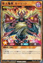 遊戯王 ラッシュデュエル RD/LGP1-JP019