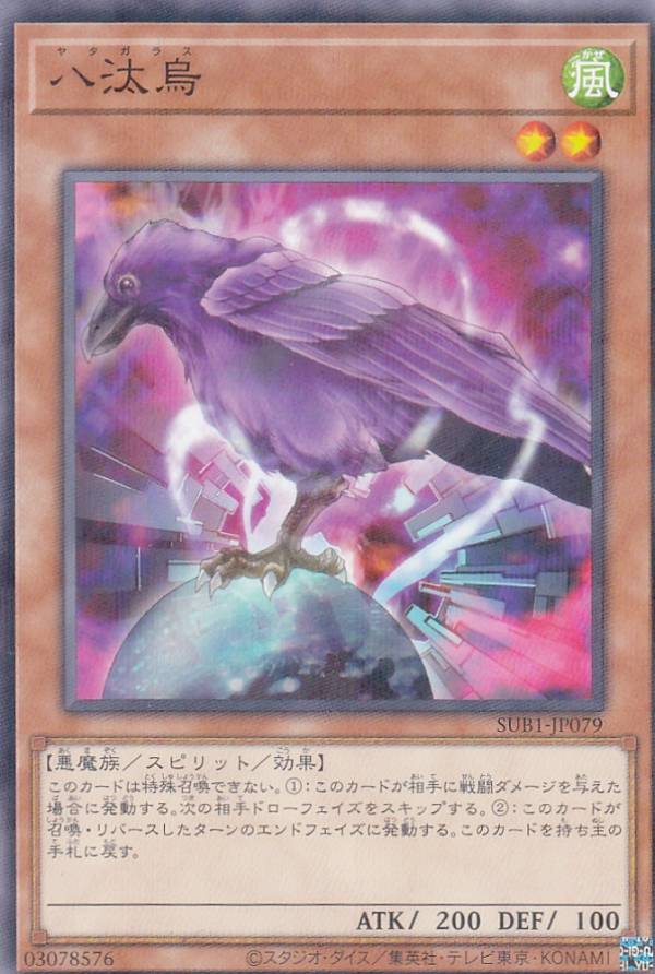 楽天市場】遊戯王 八汰烏の通販 楽天市場】遊戯王 八汰烏の通販