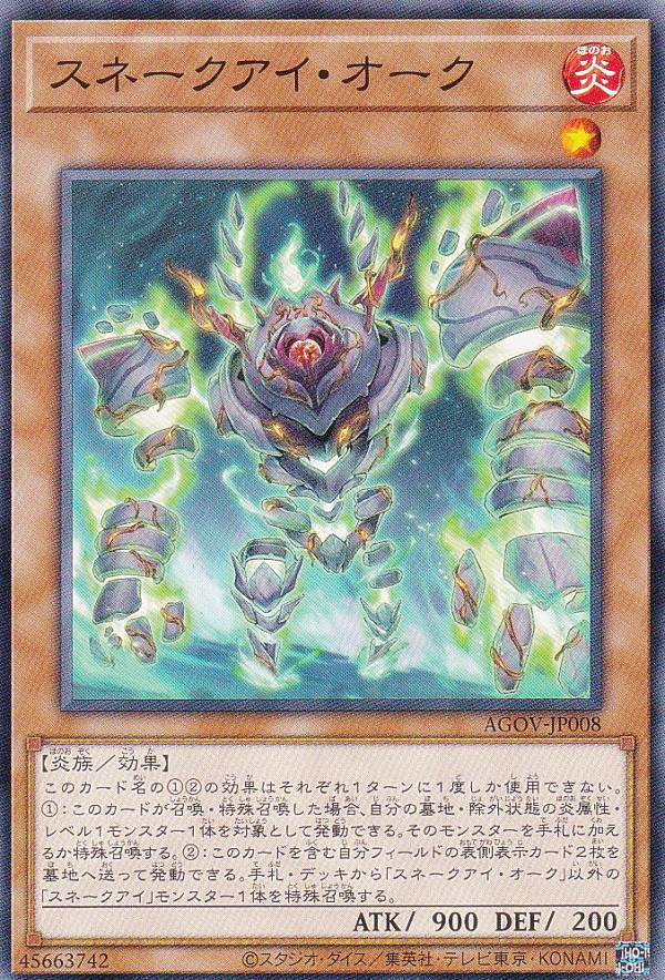 楽天市場】スネーク 遊戯王の通販 楽天市場】スネーク 遊戯王の通販