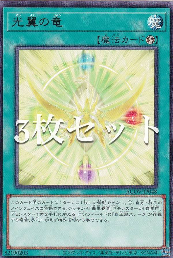 楽天市場】3枚セット 遊戯王の通販 楽天市場】3枚セット 遊戯王の通販