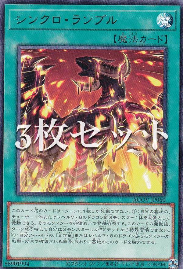 楽天市場】3枚セット 遊戯王の通販 楽天市場】3枚セット 遊戯王の通販