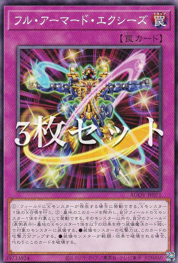 楽天市場】3枚セット 遊戯王の通販 楽天市場】3枚セット 遊戯王の通販
