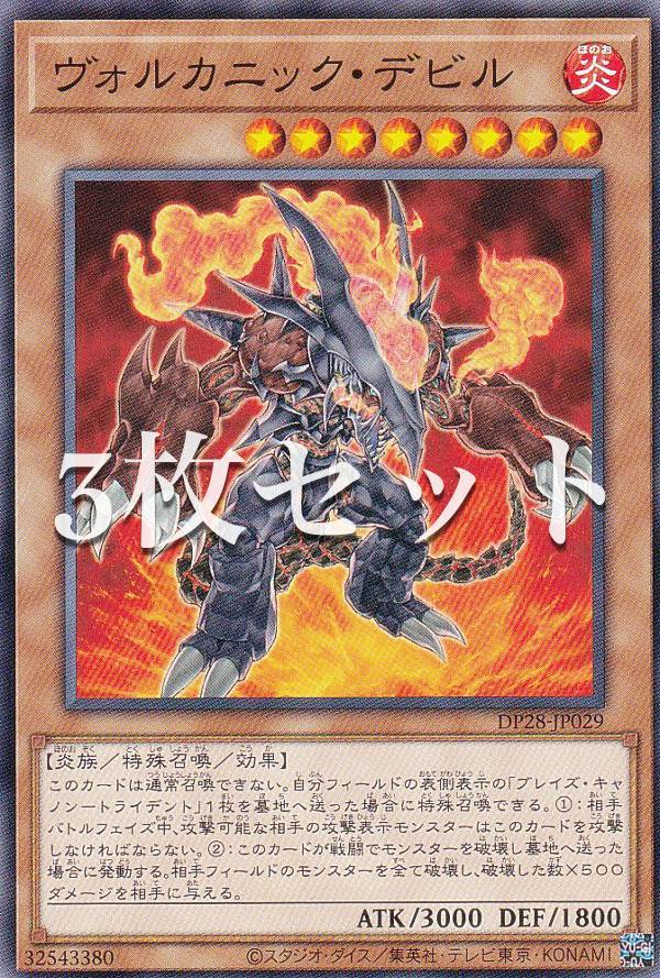 楽天市場】ヴォルカニック・デビルの通販