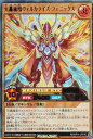 遊戯王 ラッシュデュエル RD/KP14-JP016 火轟嵐凰ヴォルカライズ フェニックス (日本語版 ウルトラレア) 轟炎のフェニックス