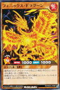 遊戯王 ラッシュデュエル RD/SD0A-JP008 フェニックス・ドラグーン (日本語版 ノーマル) ストラクチャーデッキ 究極の青眼伝説