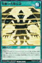 遊戯王 ラッシュデュエル RD/SD0A-JP027 究極の青眼伝説 (日本語版 ノーマル) ストラクチャーデッキ 究極の青眼伝説