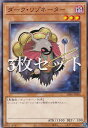 【3枚セット】遊戯王 SD46-JP004 ダーク・リゾネーター (日本語版 ノーマル) ストラクチャーデッキ -王者の鼓動-(3)