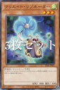 【3枚セット】遊戯王 SD46-JP005 クリエイト・リゾネ