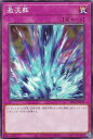 遊戯王 SR14-JP037 激流葬 (日本語版 ノーマル) STRUCTURE DECK R － 炎王の急襲 －