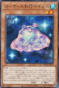 遊戯王 WPP4-JP015 ゴーティスの灯ペイシス (日本語版 レア) WORLD PREMIERE PACK 2023
