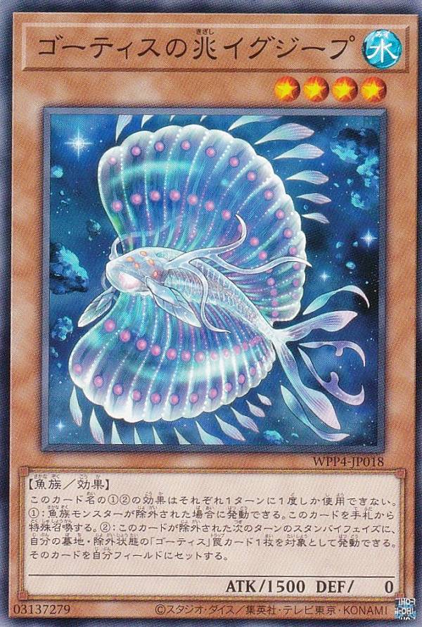 遊戯王 WPP4-JP018 ゴーティスの兆イグジープ (日本語版 ノーマル) WORLD PREMIERE PACK 2023