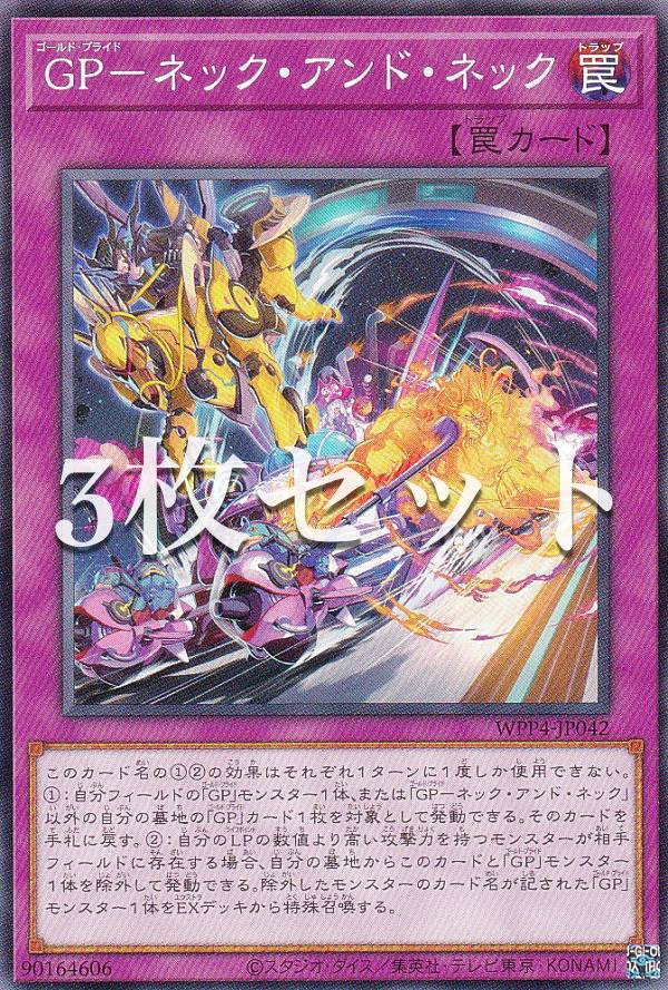 3祻åȡͷ WPP4-JP042 GPݥͥåɡͥå (ܸ Ρޥ) WORLD PREMIERE PACK 2023