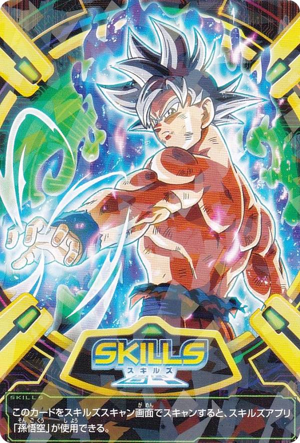 楽天市場】ドラゴンボールヒーローズ vジャンプ 孫悟空(ホビー 楽天市場】ドラゴンボールヒーローズ vジャンプ 孫悟空(ホビー