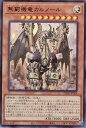 遊戯王 PHNI-JP024 無窮機竜カルノール (日本語版 ウルトラレア) ファントム・ナイトメア
