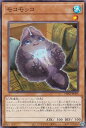 遊戯王 PHNI-JP033 モコモッコ (日本語版 ノーマル) ファントム・ナイトメア