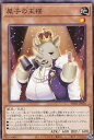 遊戯王 PHNI-JP036 犀子の王様 (日本語版 ノーマルレア) ファントム・ナイトメア