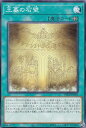遊戯王 PHNI-JP065 王墓の石壁 (日本語版 ノーマル) ファントム・ナイトメア