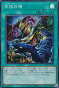 遊戯王 PHNI-JP070 突然回帰 (日本語版 スーパーレア) ファントム・ナイトメア