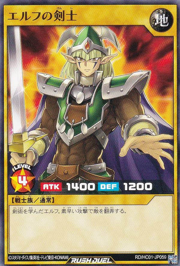 遊戯王 ラッシュデュエル RD/HC01-JP059