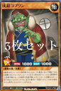 【3枚セット】遊戯王 ラッシュデュ