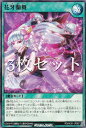 【3枚セット】遊戯王 ラッシュデュ