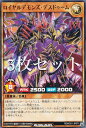 【3枚セット】遊戯王 ラッシュデュ