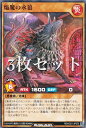 【3枚セット】遊戯王 ラッシュデュ