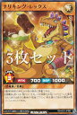 【3枚セット】遊戯王 ラッシュデュ