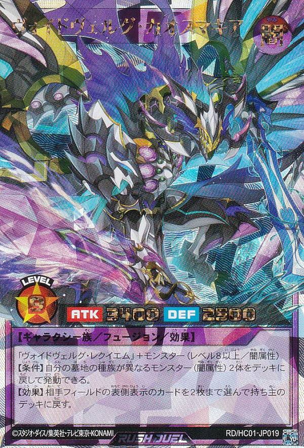 遊戯王 ラッシュデュエル RD/HC01-JP019