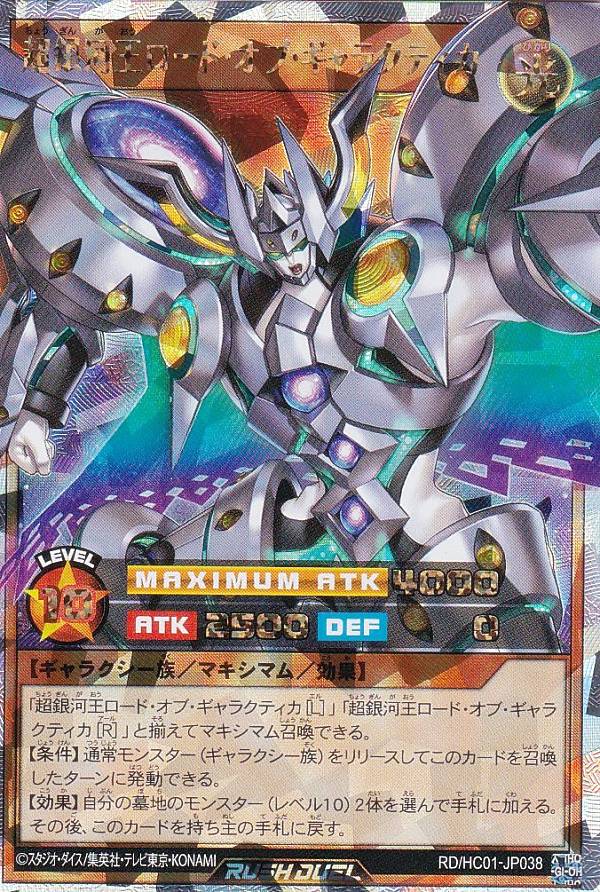 遊戯王 ラッシュデュエル RD/HC01-JP038