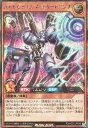 遊戯王 ラッシュデュエル RD/HC01-JP048