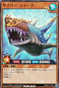 遊戯王 ラッシュデュエル RD/KP15-JP021 サイバー シャーク (日本語版 スーパーレア) 闇黒のレッドリブート