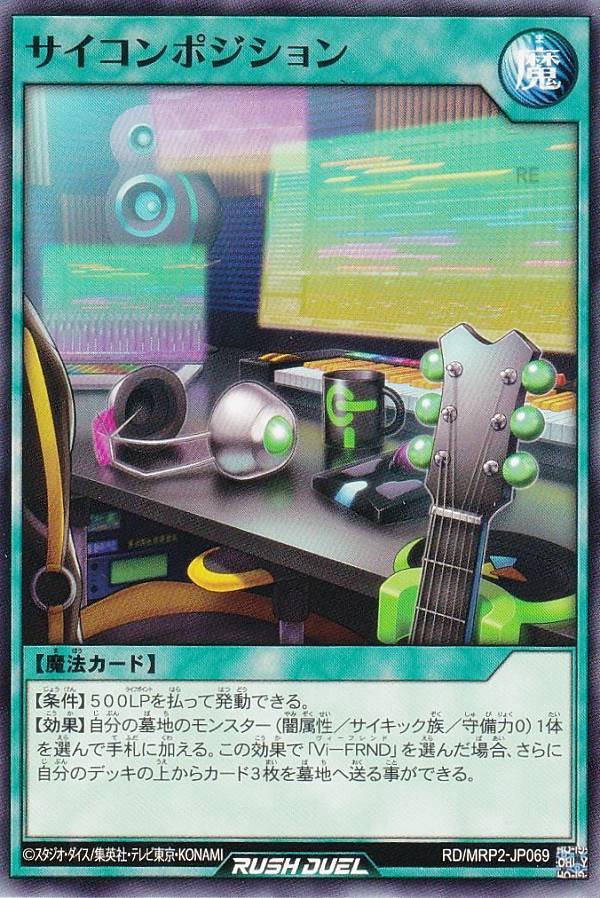 遊戯王 ラッシュデュエル RD/MRP2-JP069