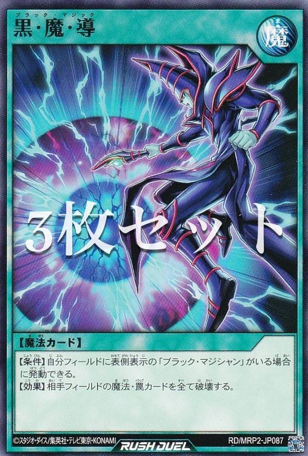 遊戯王 黒魔導の覇者 新品未開封 5パック 検索用(遊戯王 OCG 未 遊戯王 黒魔導の覇者 新品未開封 5パック 検索用(遊戯王 OCG 未