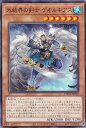 遊戯王 TW01-JP002 氷結界の剣士 ゲオルギアス (日本語版 ノーマル) ターミナル・ワールド TERMINAL WORLD