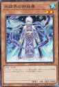 遊戯王 TW01-JP026 氷結界の御庭番 (日本語版 ノーマル) ターミナル・ワールド TERMINAL WORLD