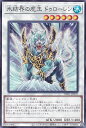 遊戯王 TW01-JP037 氷結界の虎王 ドゥローレン (日本語版 ノーマル) ターミナル・ワールド TERMINAL WORLD