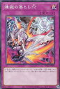 遊戯王 TW01-JP048 煉獄の落とし穴 (日本語版 ノーマル) ターミナル・ワールド TERMINAL WORLD